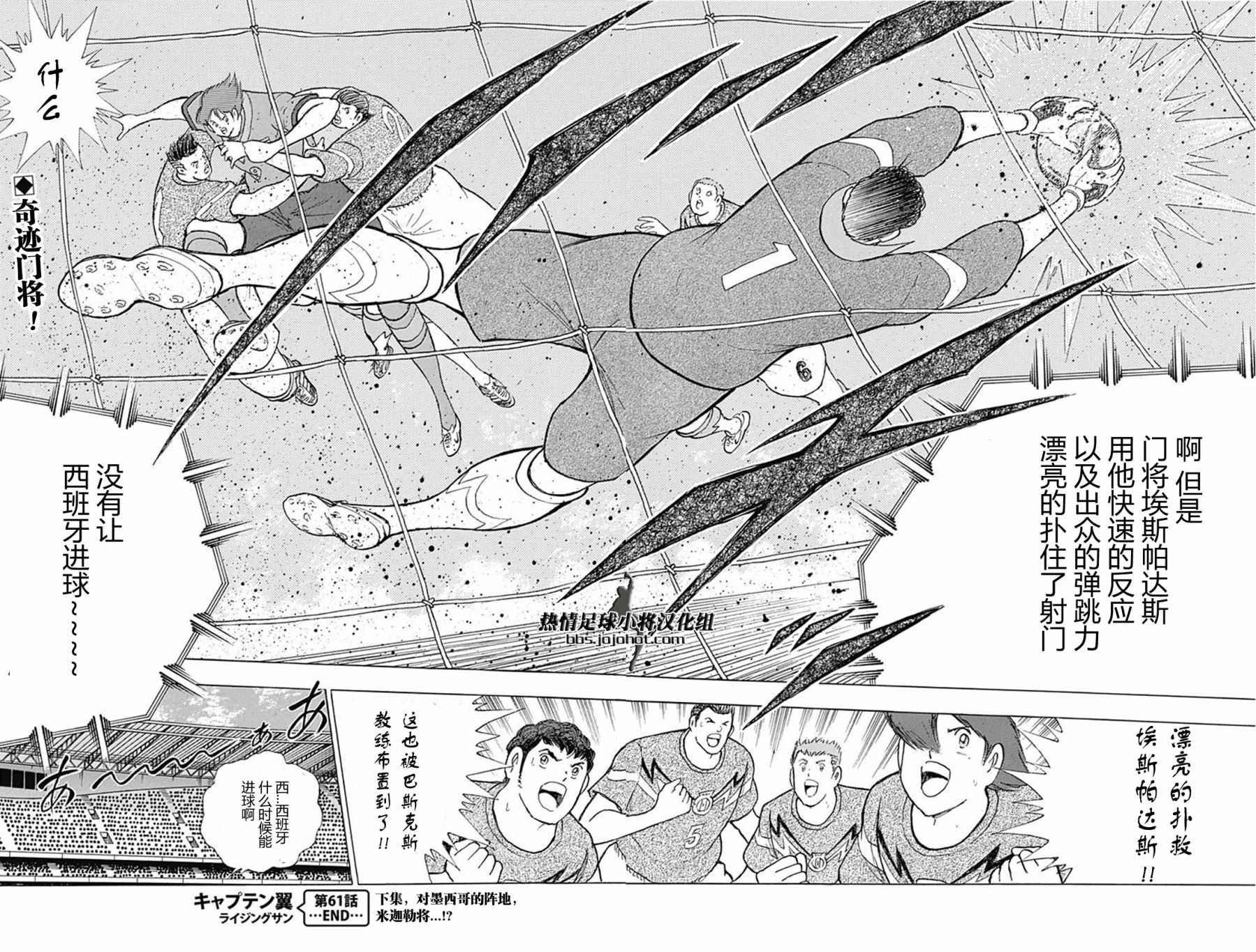 第61话