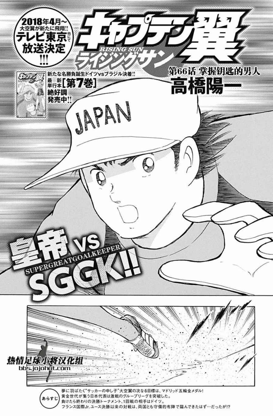 第66话