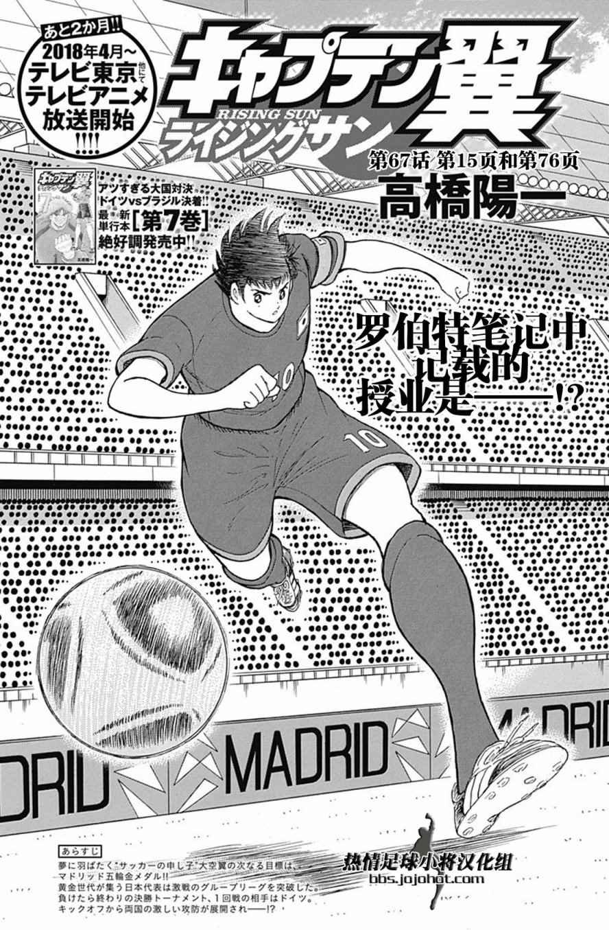 第67话