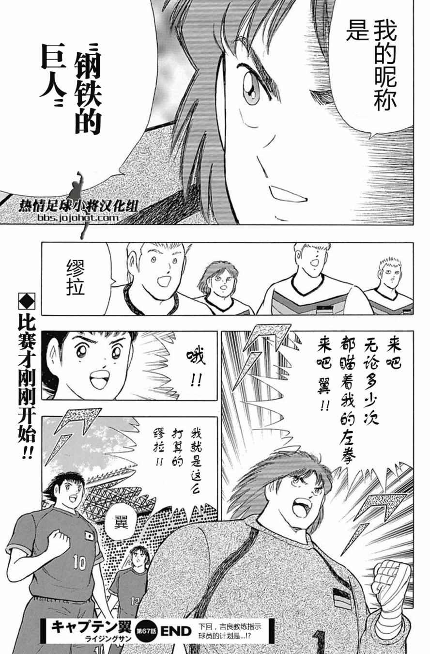 第67话