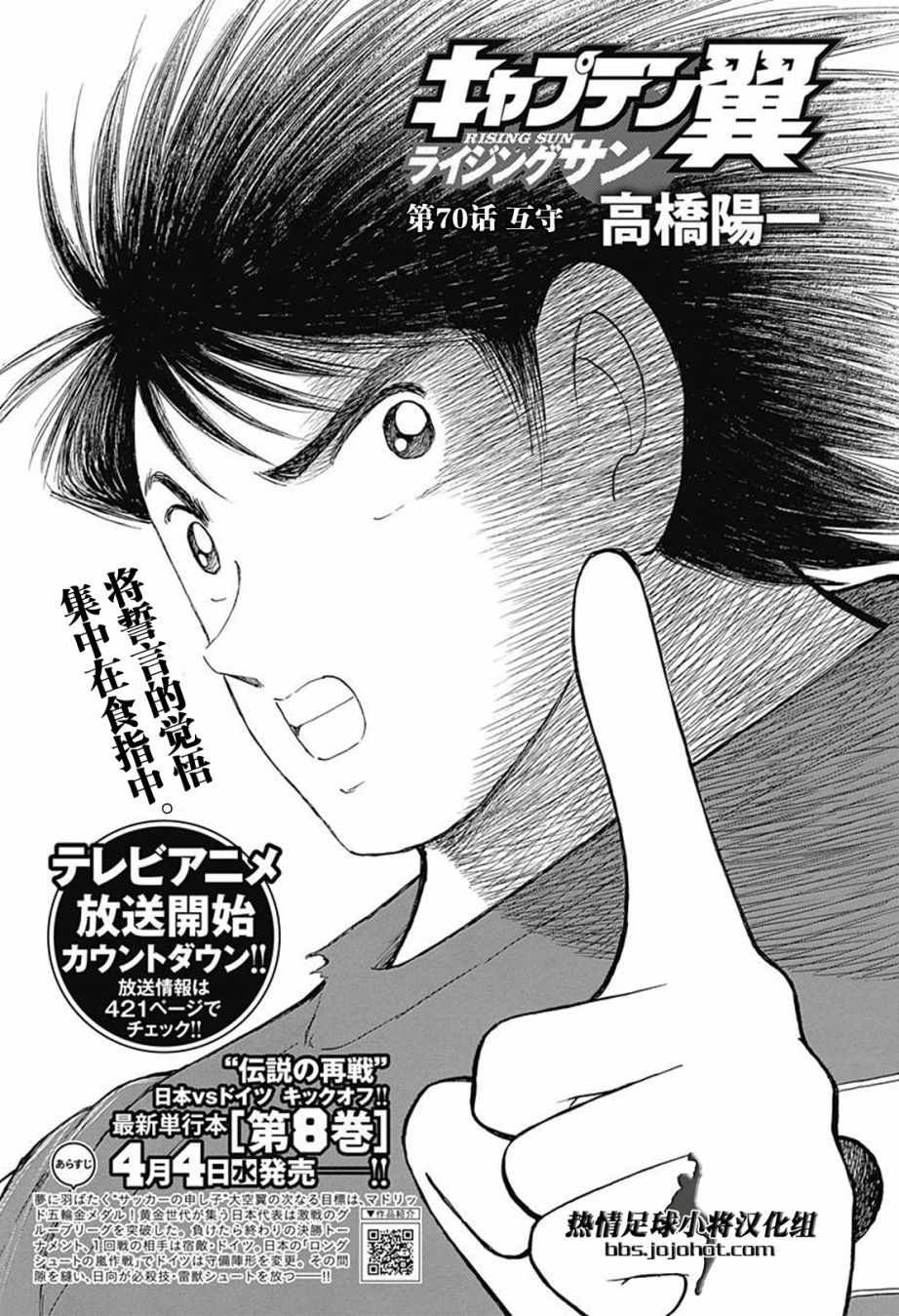 第70话