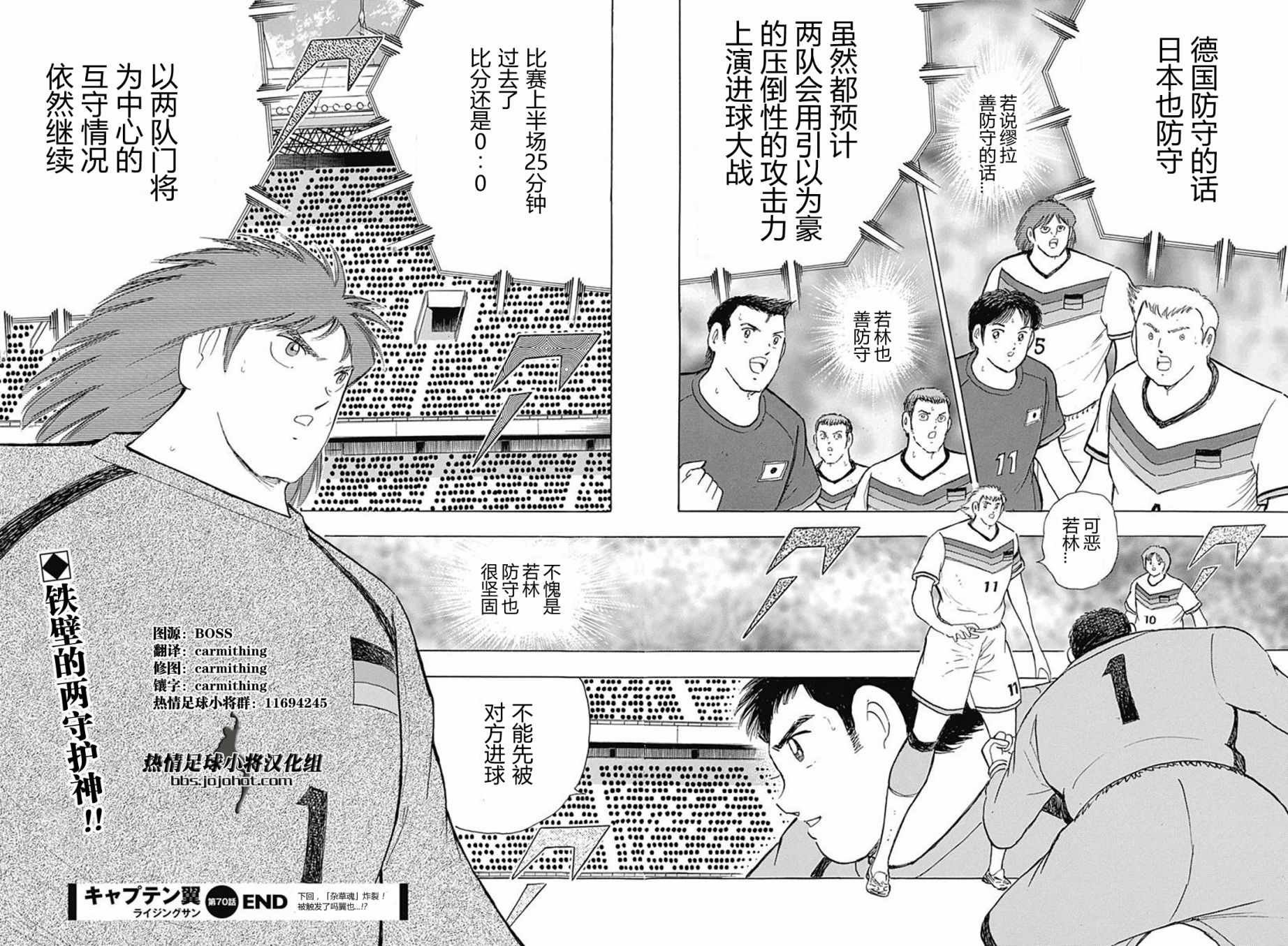 第70话