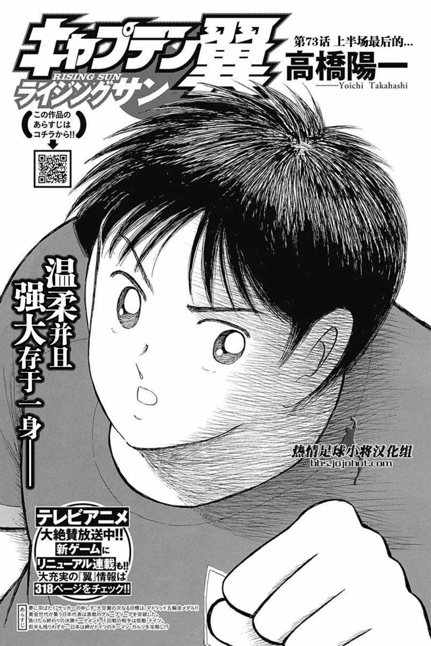 第73话