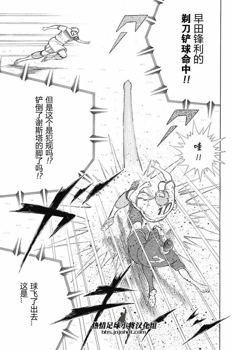 第73话