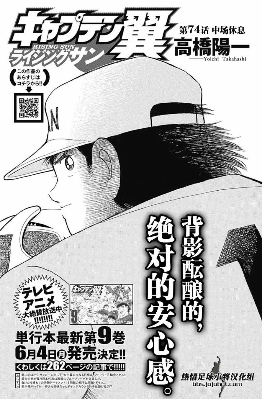 第74话
