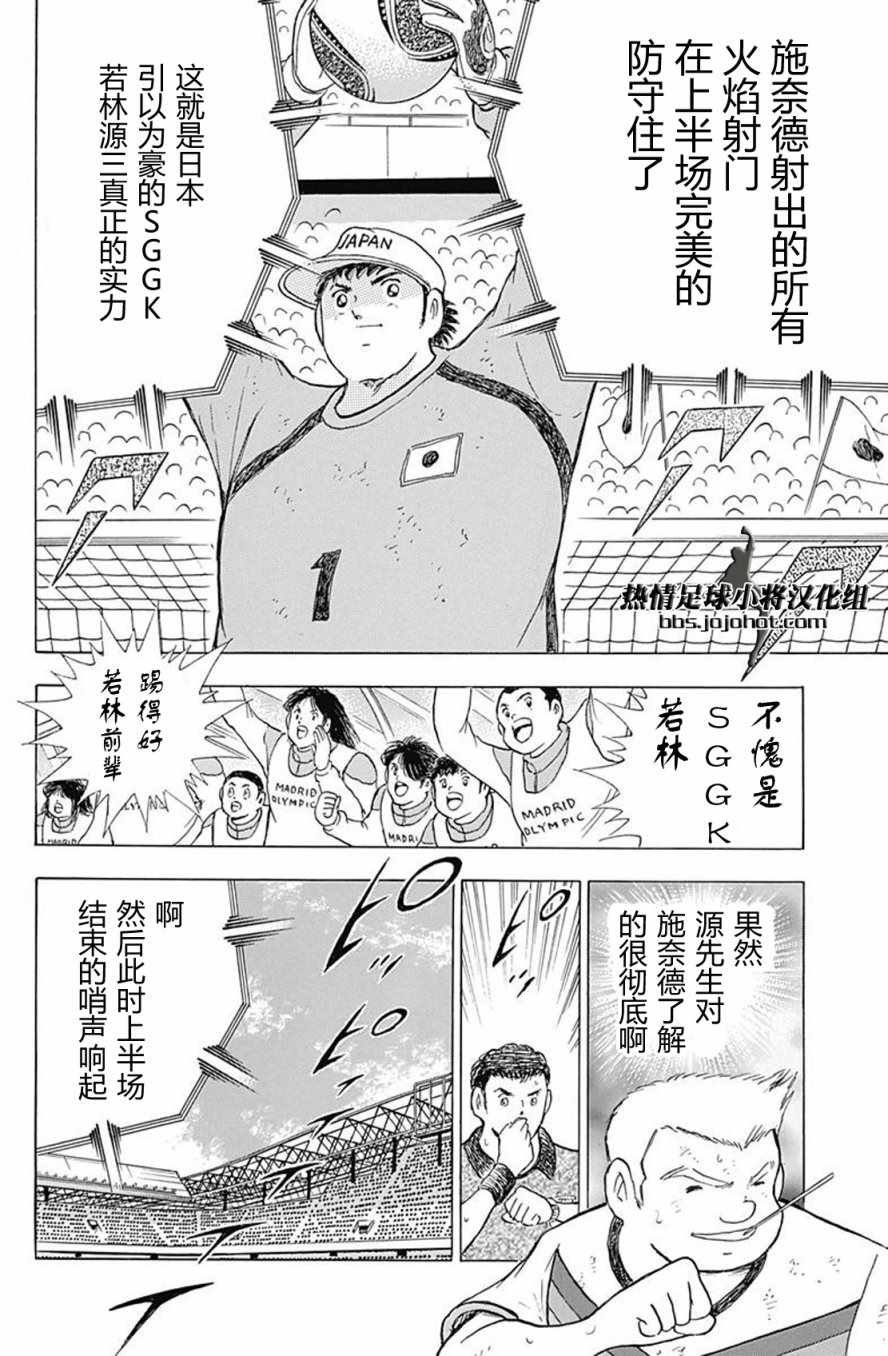 第74话