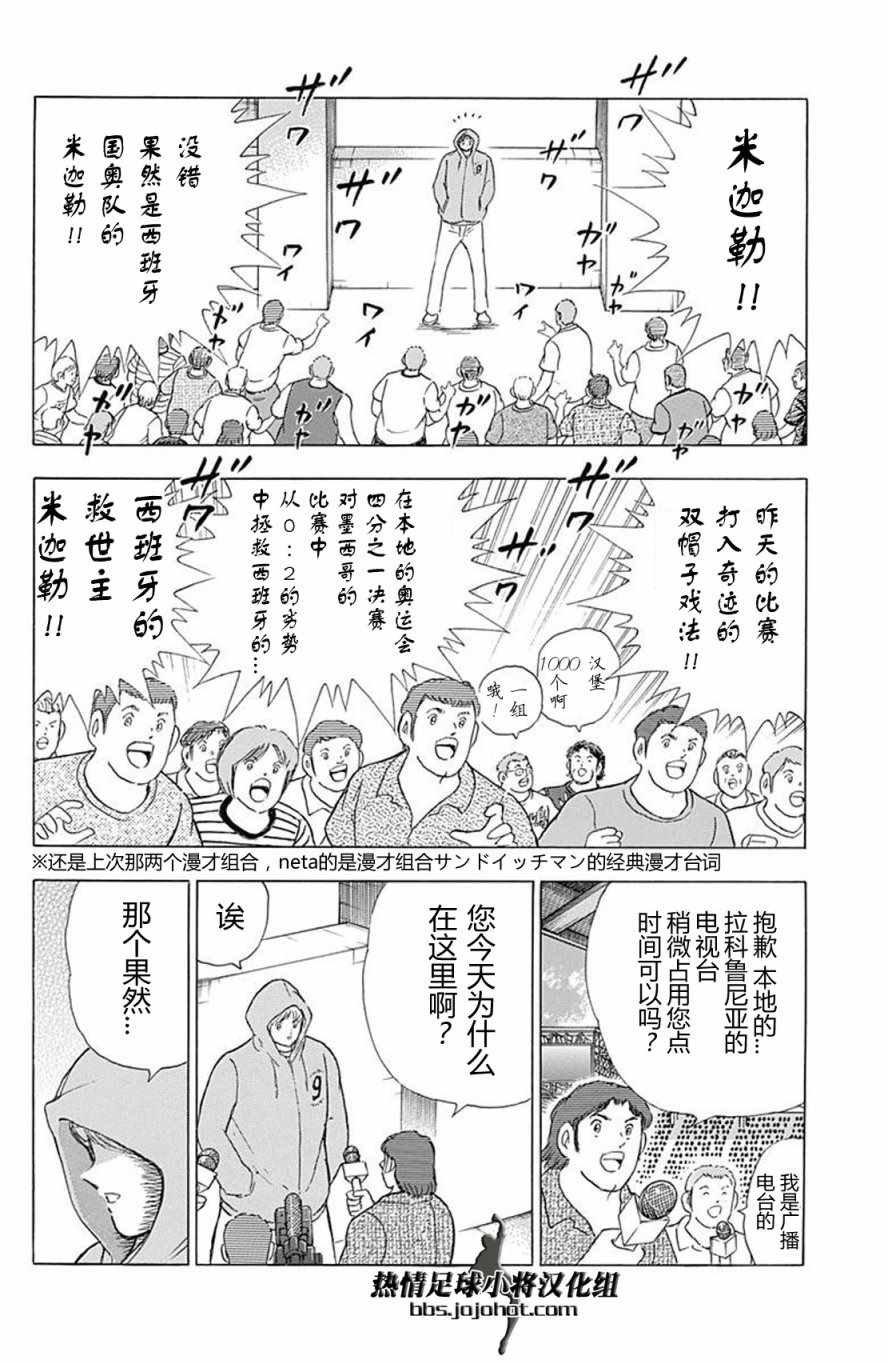第74话