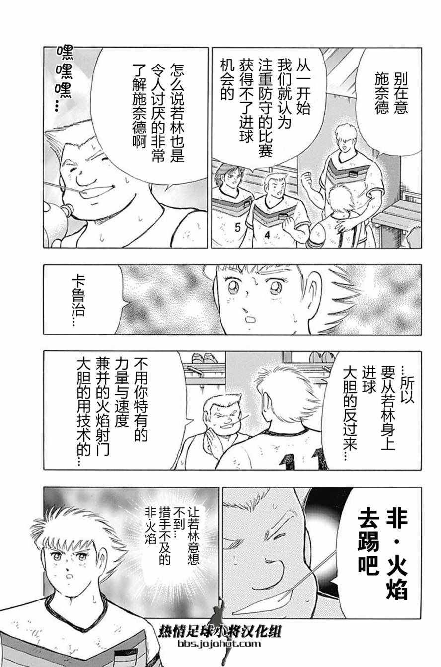 第74话