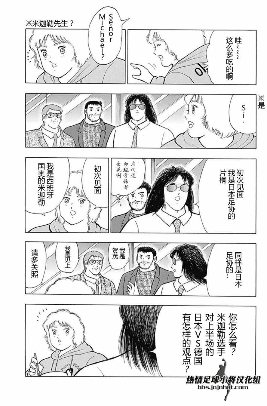 第74话