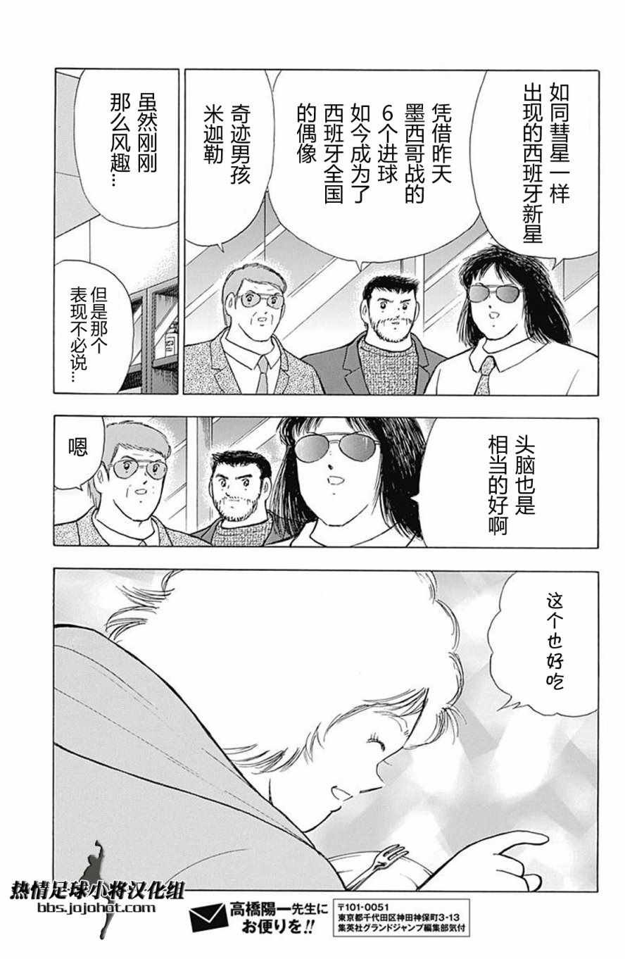 第74话
