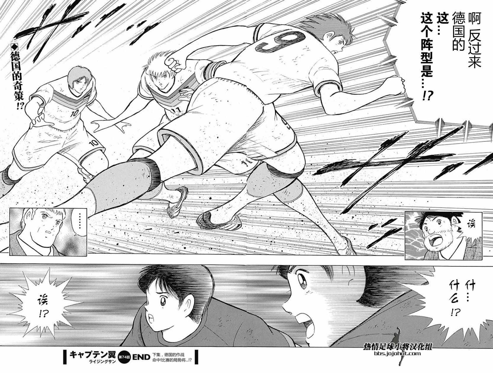 第74话