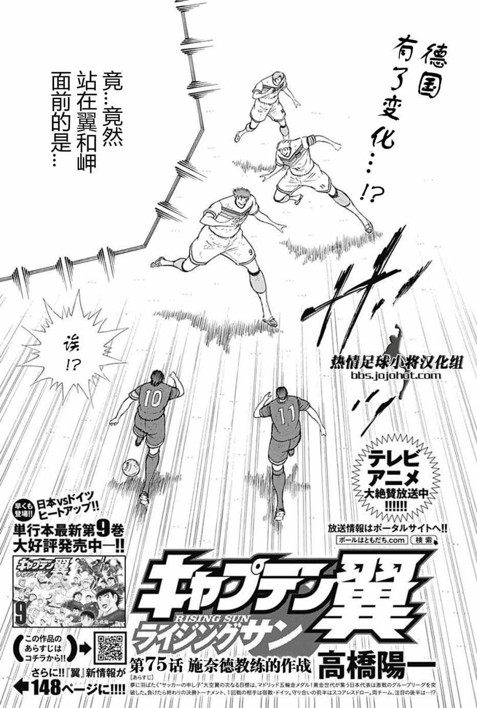 第75话