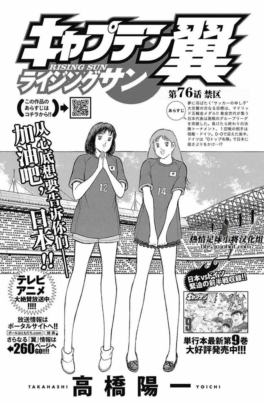 第76话