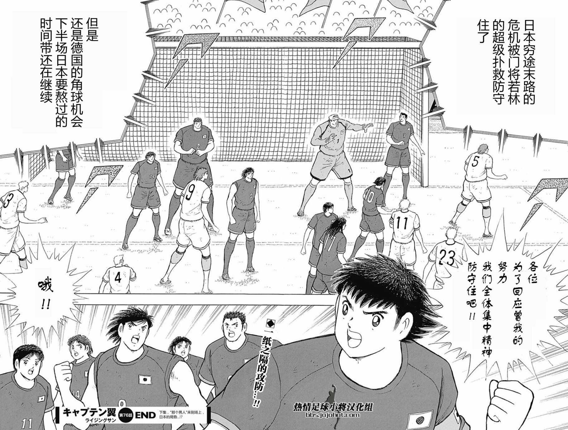 第76话