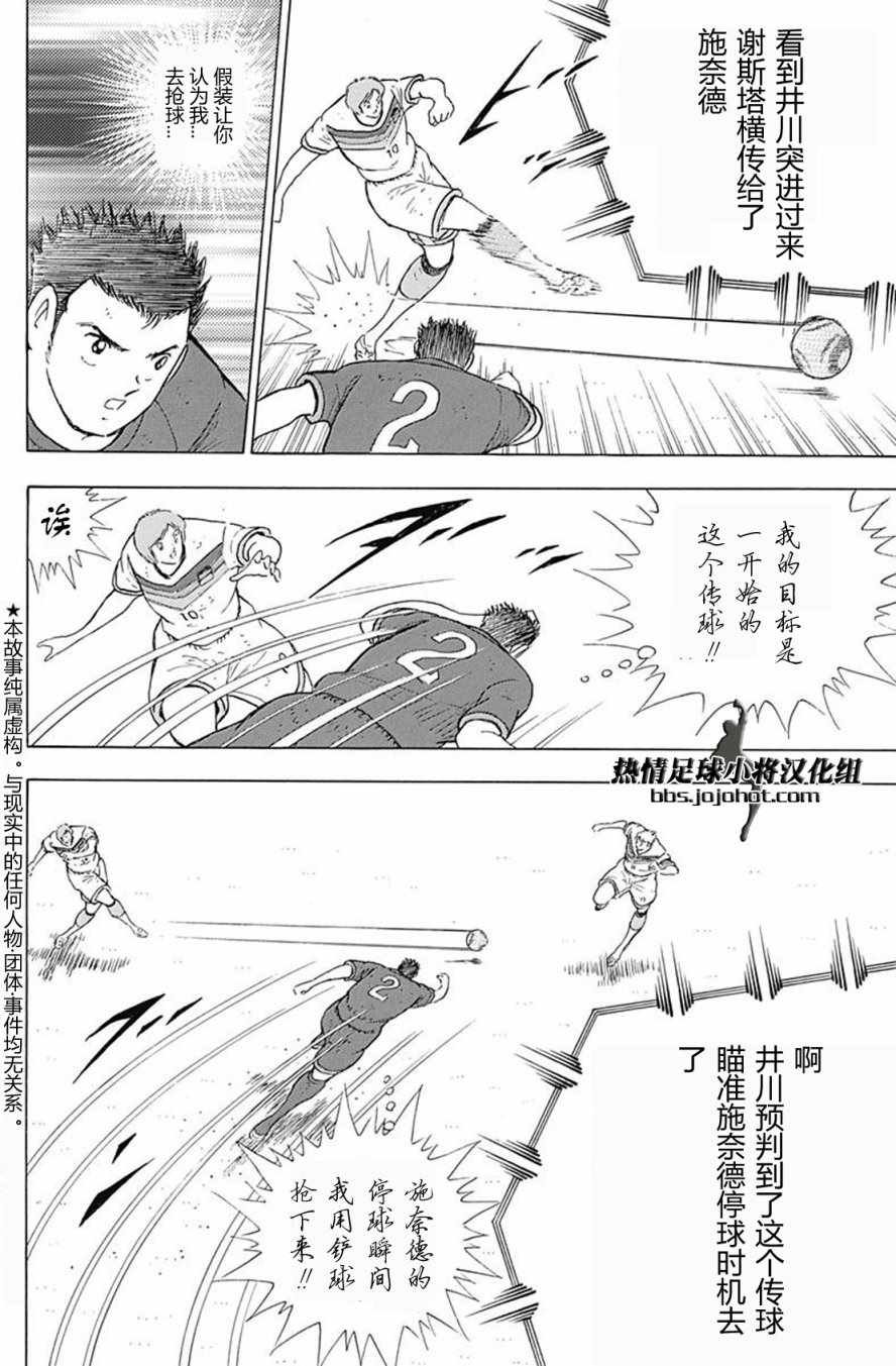 第77话