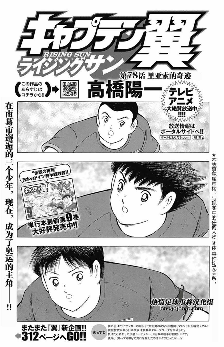 第78话
