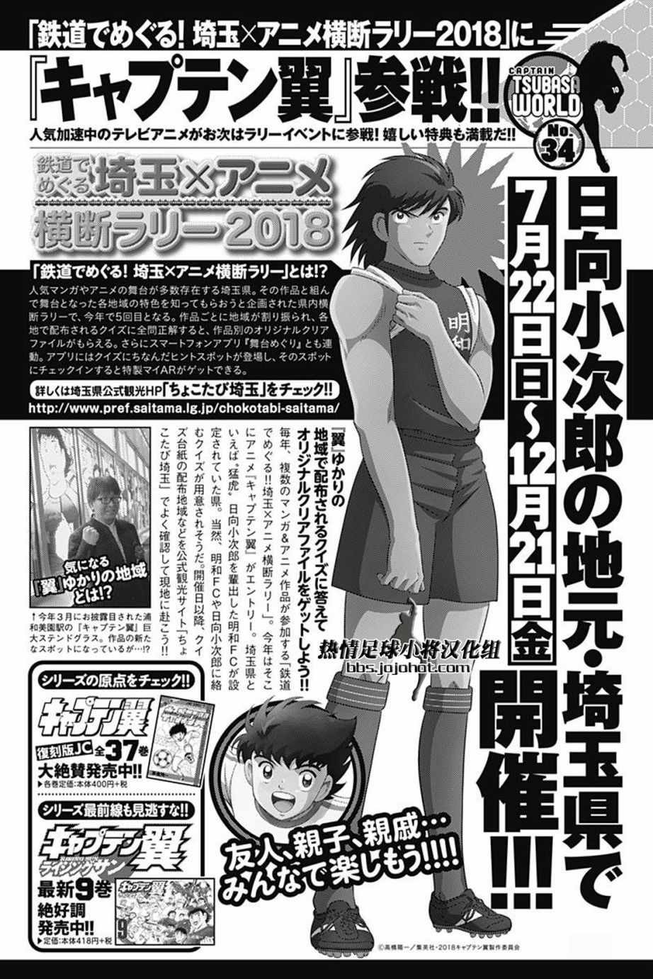 第78话