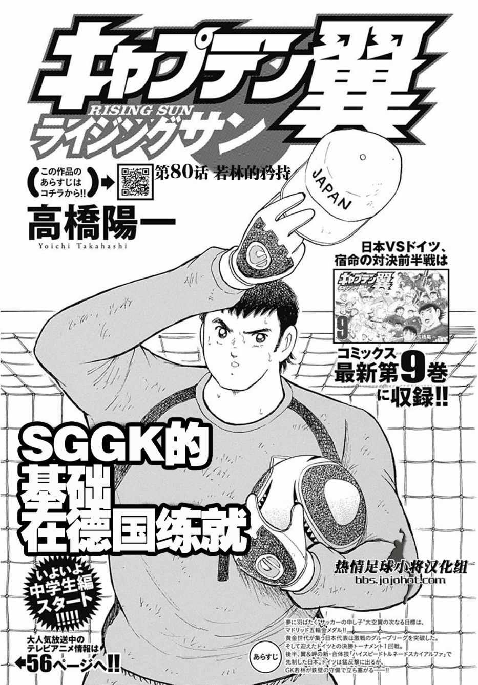 第80话