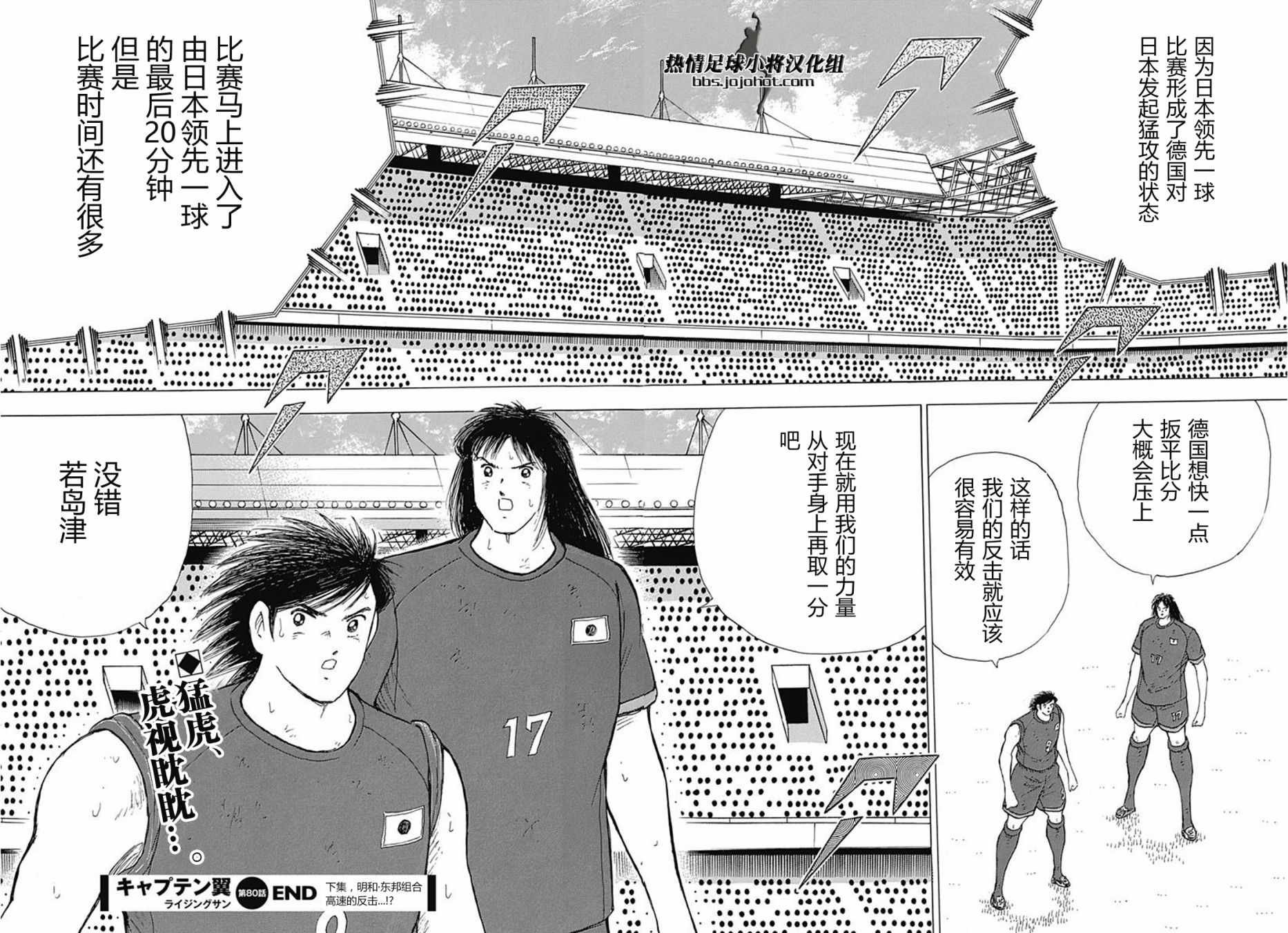 第80话