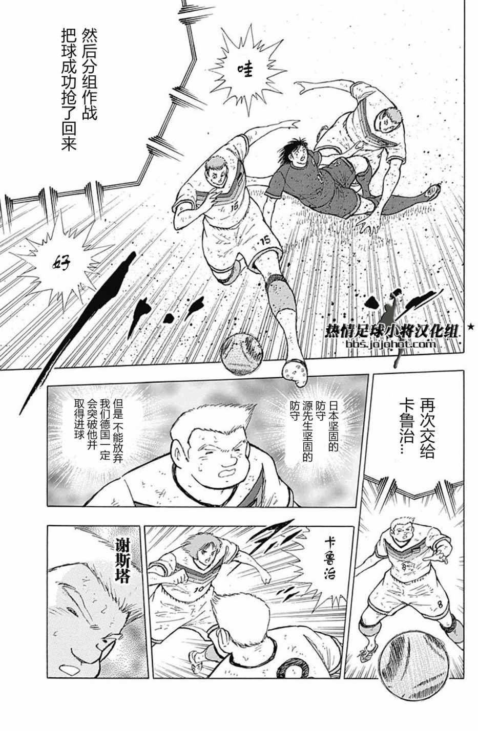 第81话