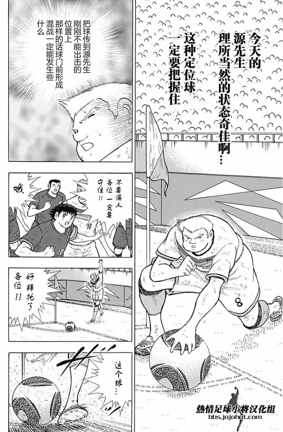 第81话