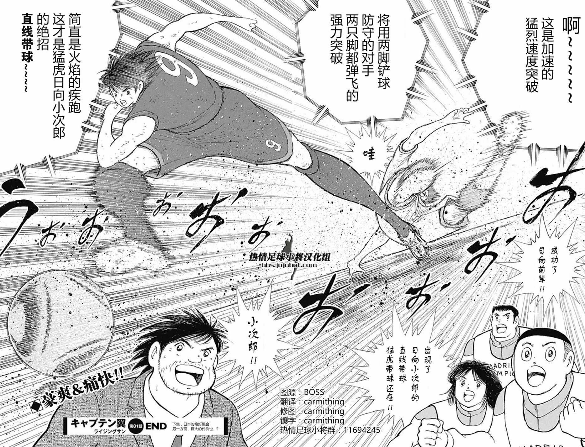 第81话