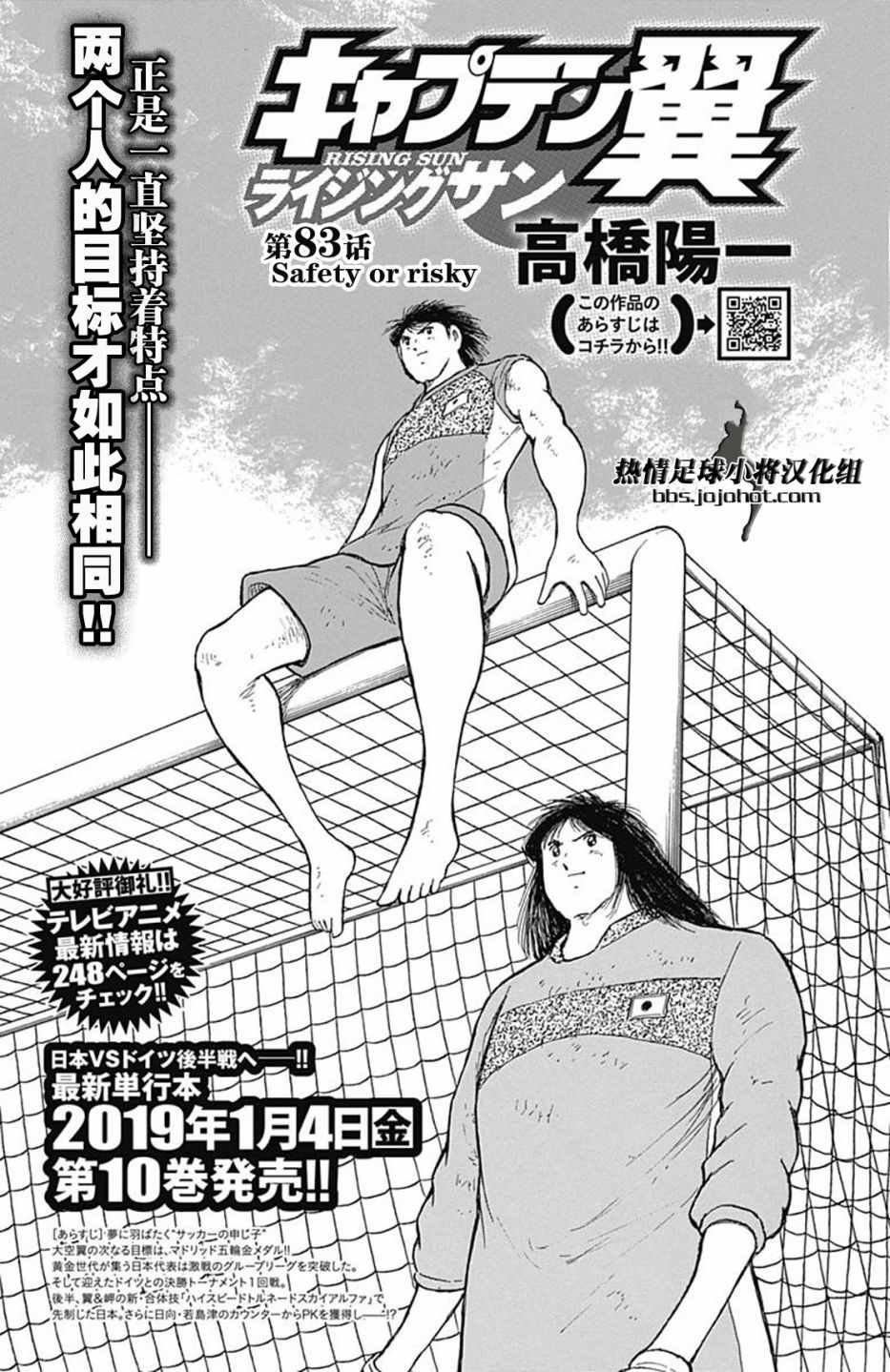 第83话