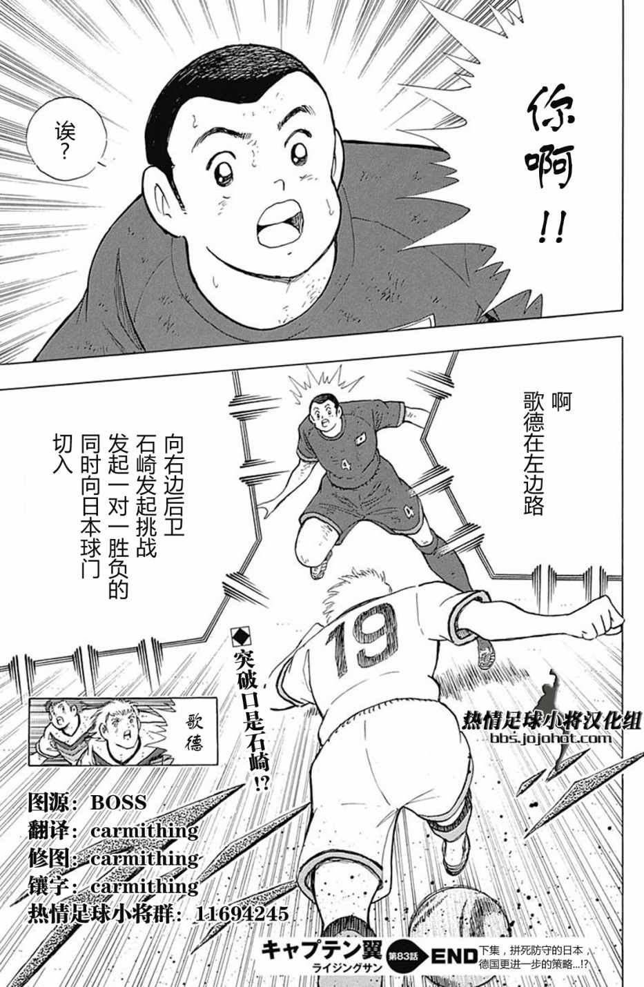 第83话