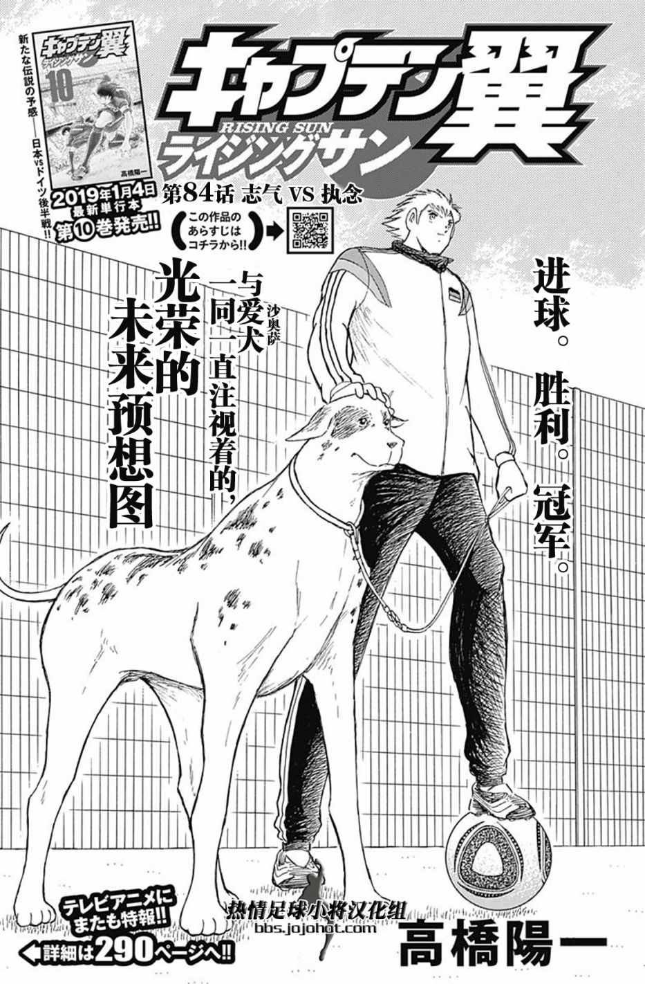 第84话