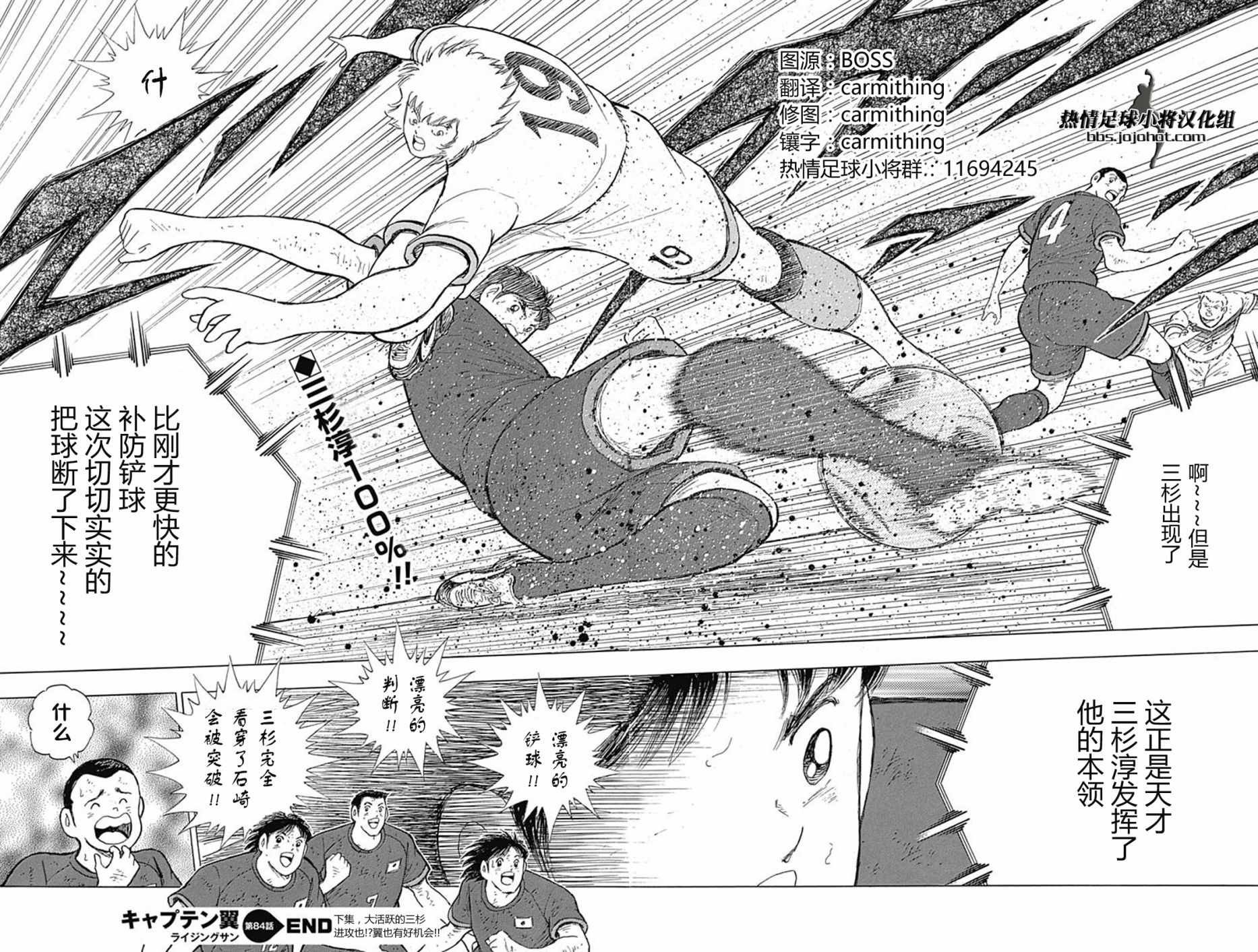 第84话