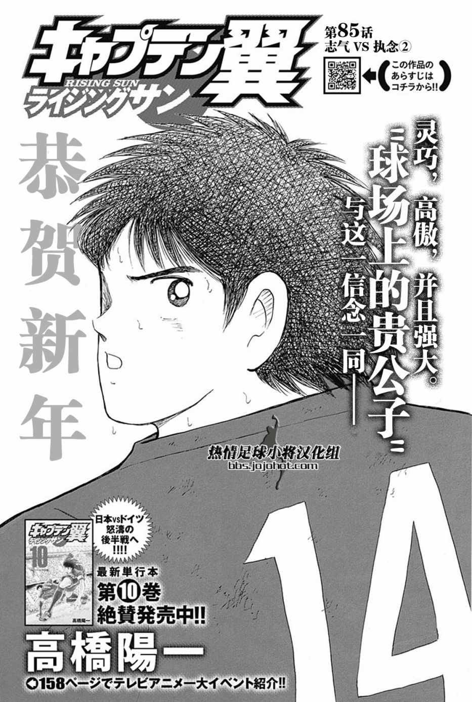 第85话