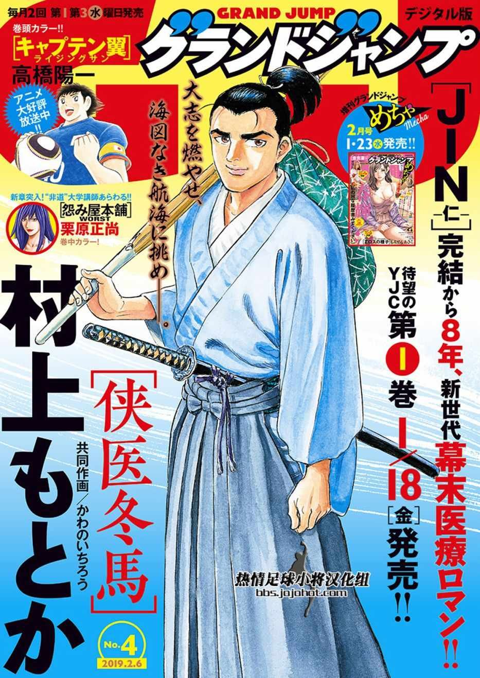 第86话