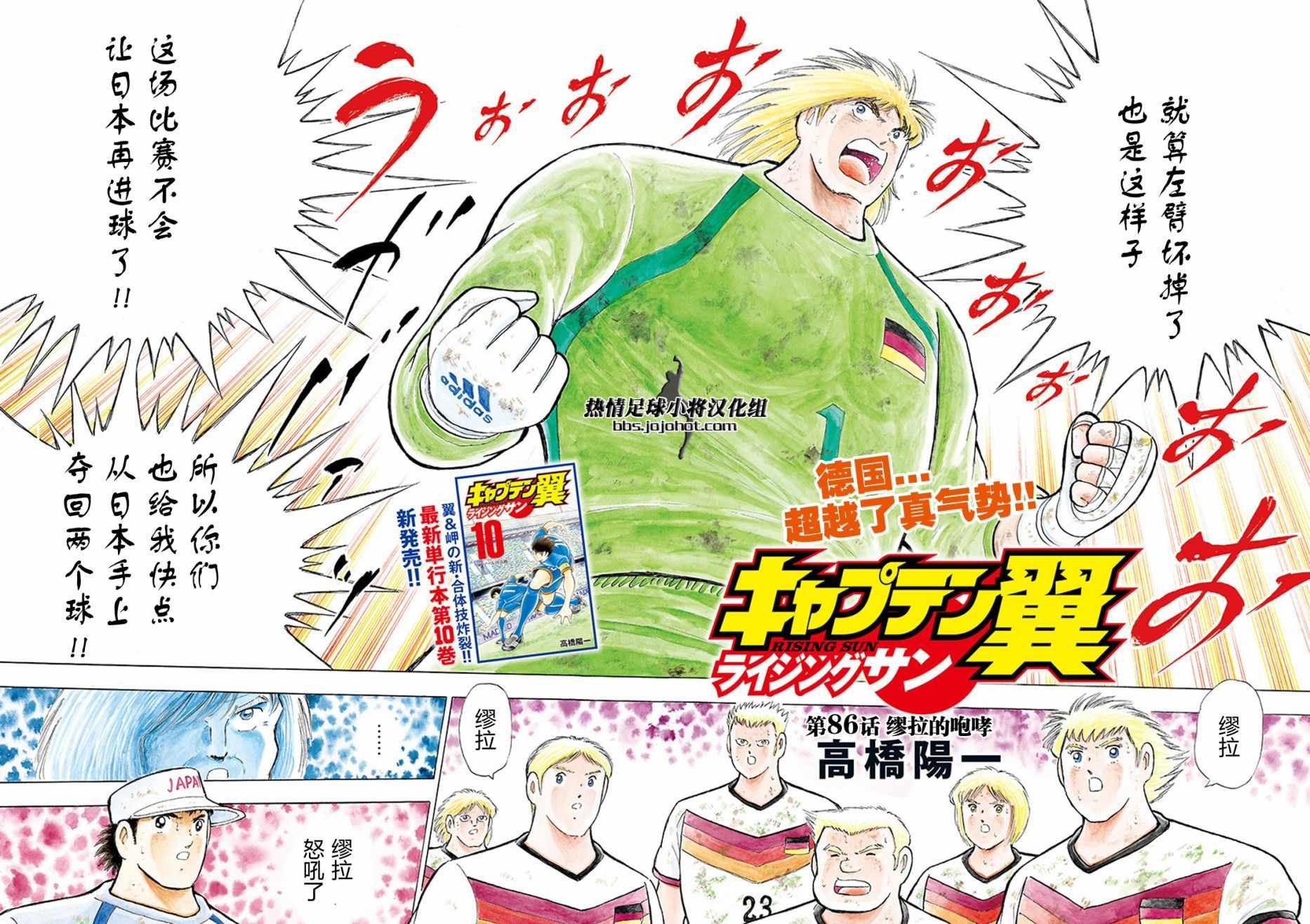 第86话