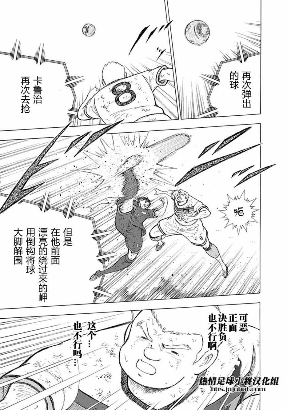 第86话