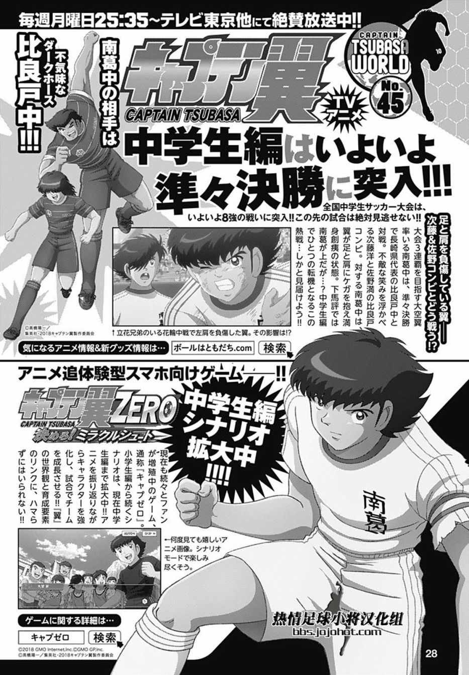 第86话