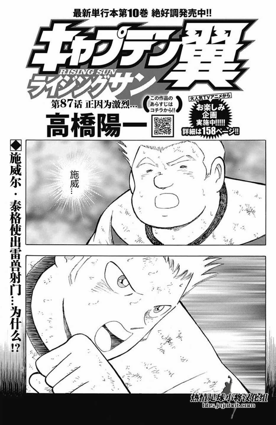 第87话