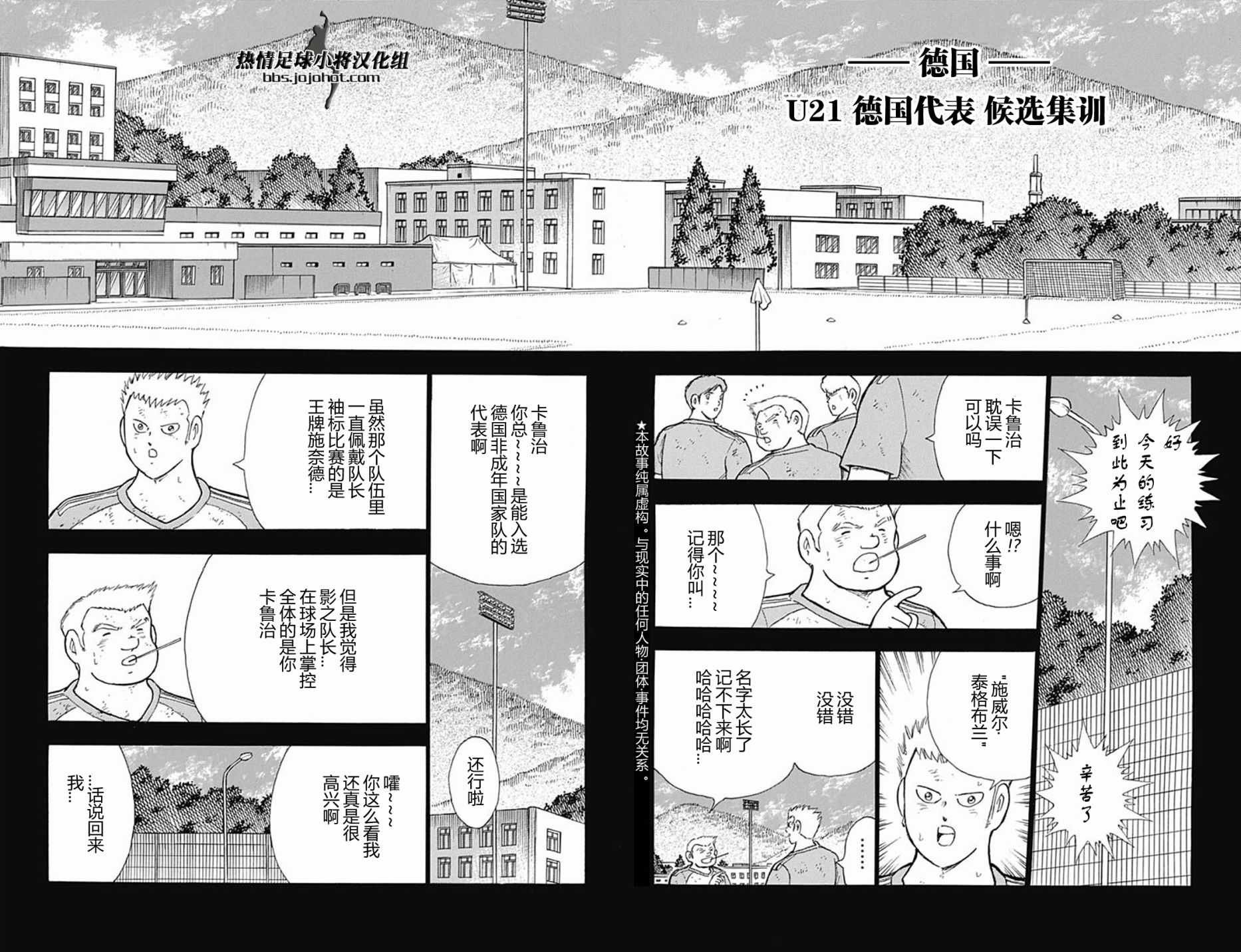 第87话
