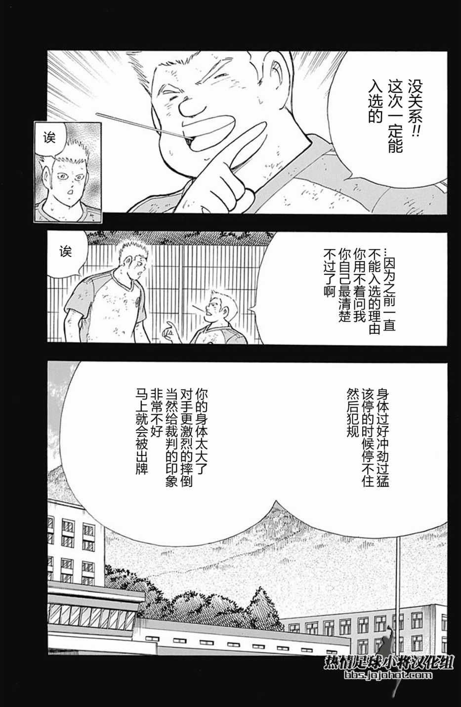 第87话