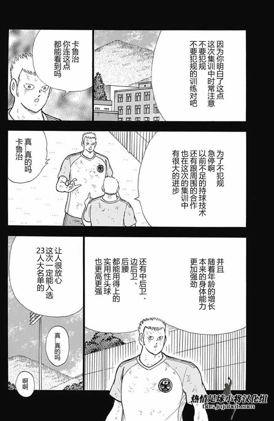 第87话