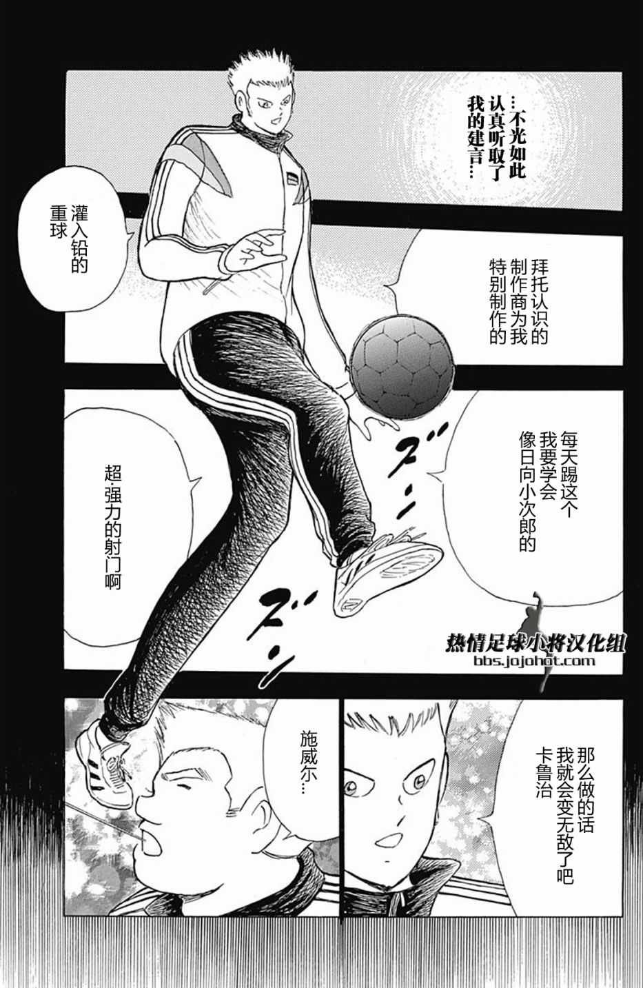 第87话