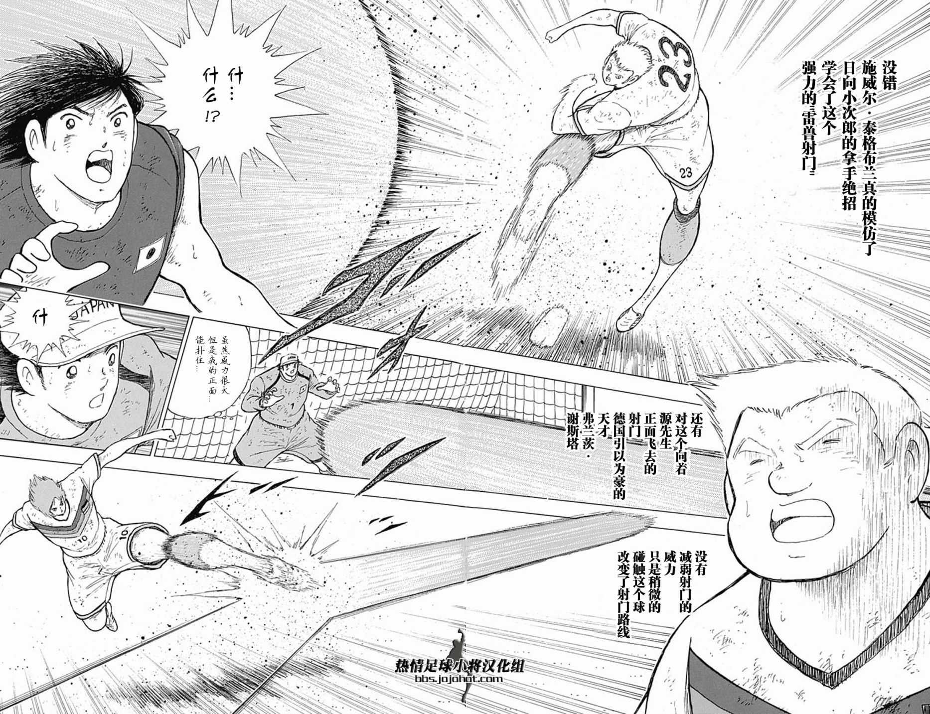 第87话