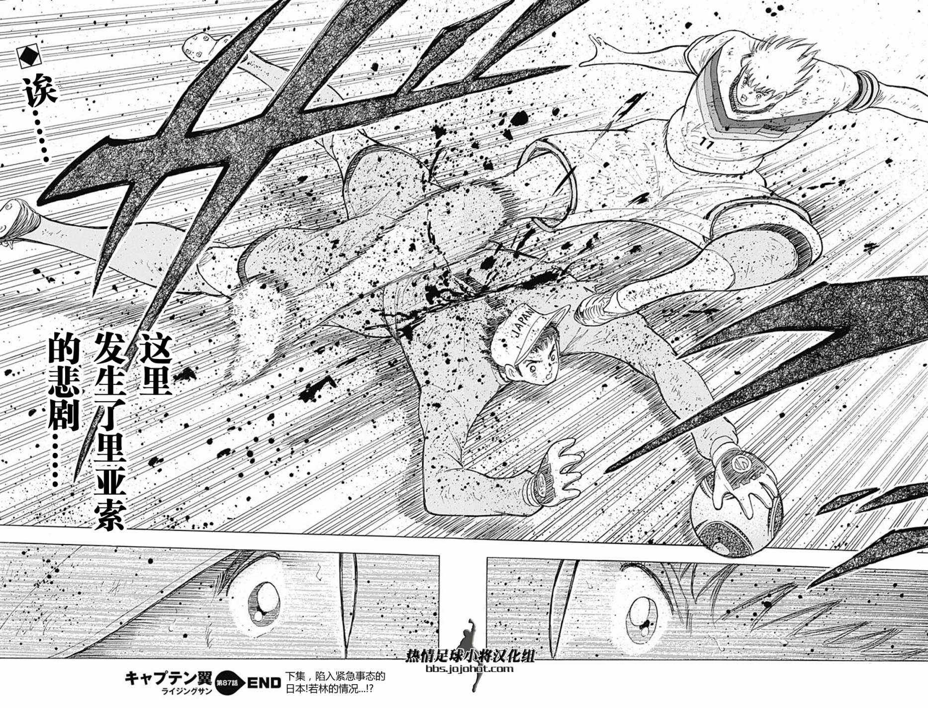 第87话