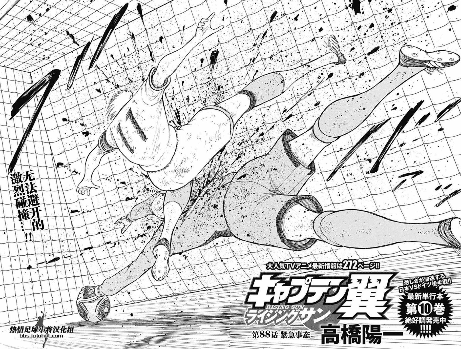 第88话