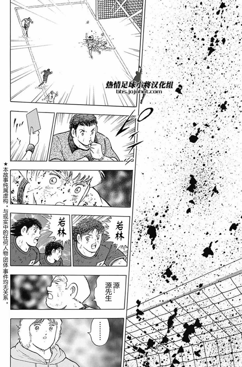 第88话