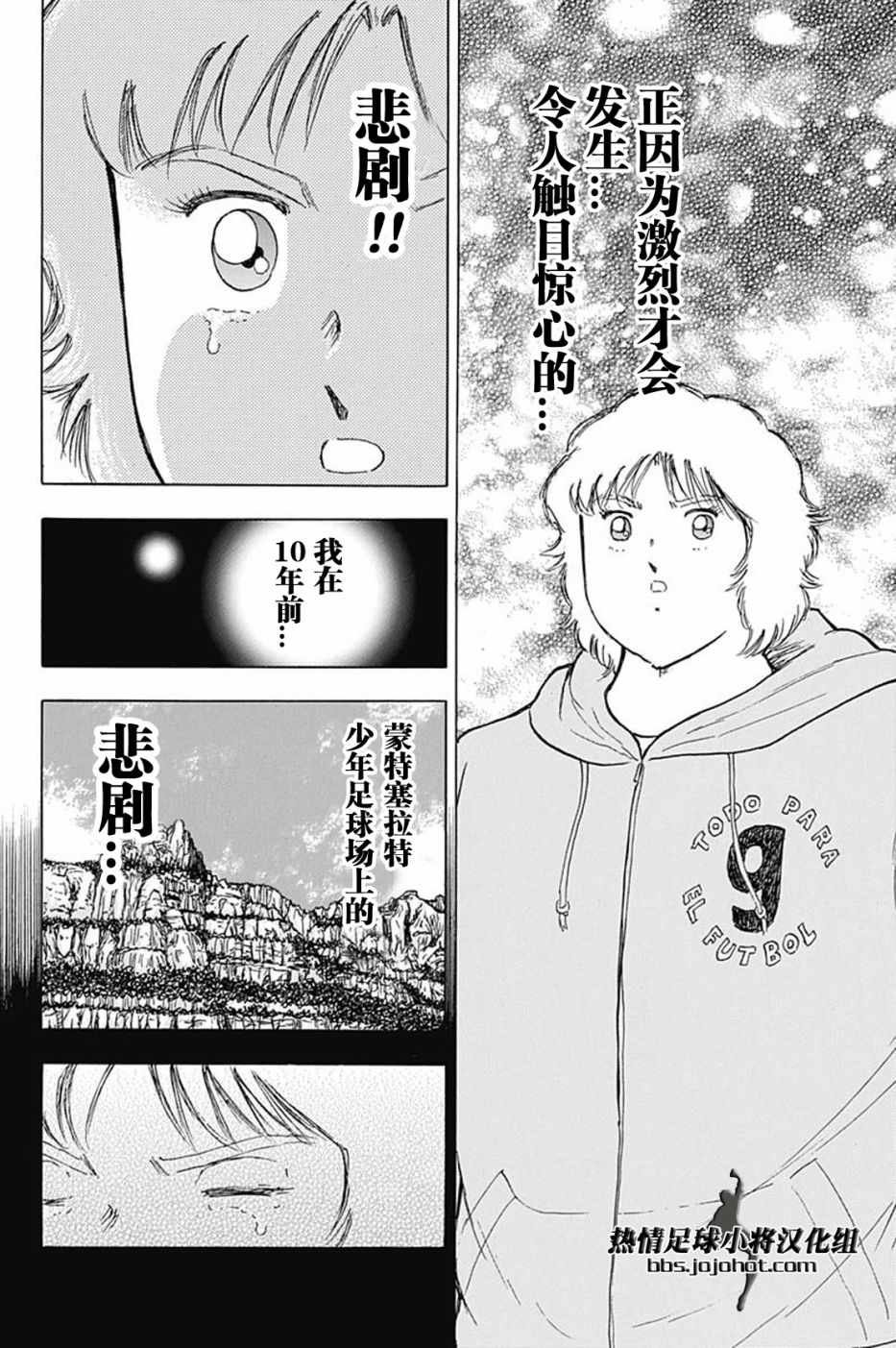 第88话