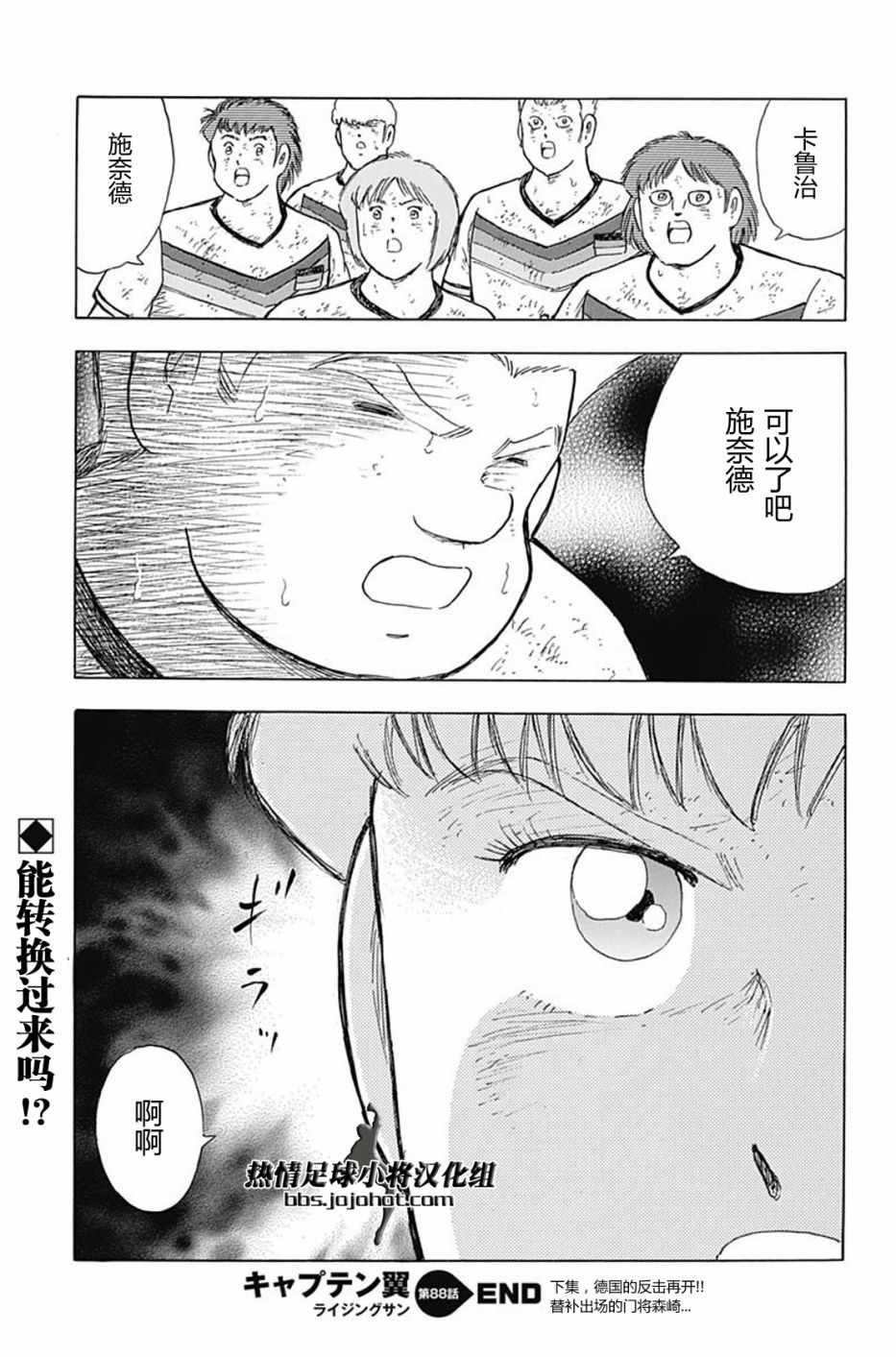 第88话