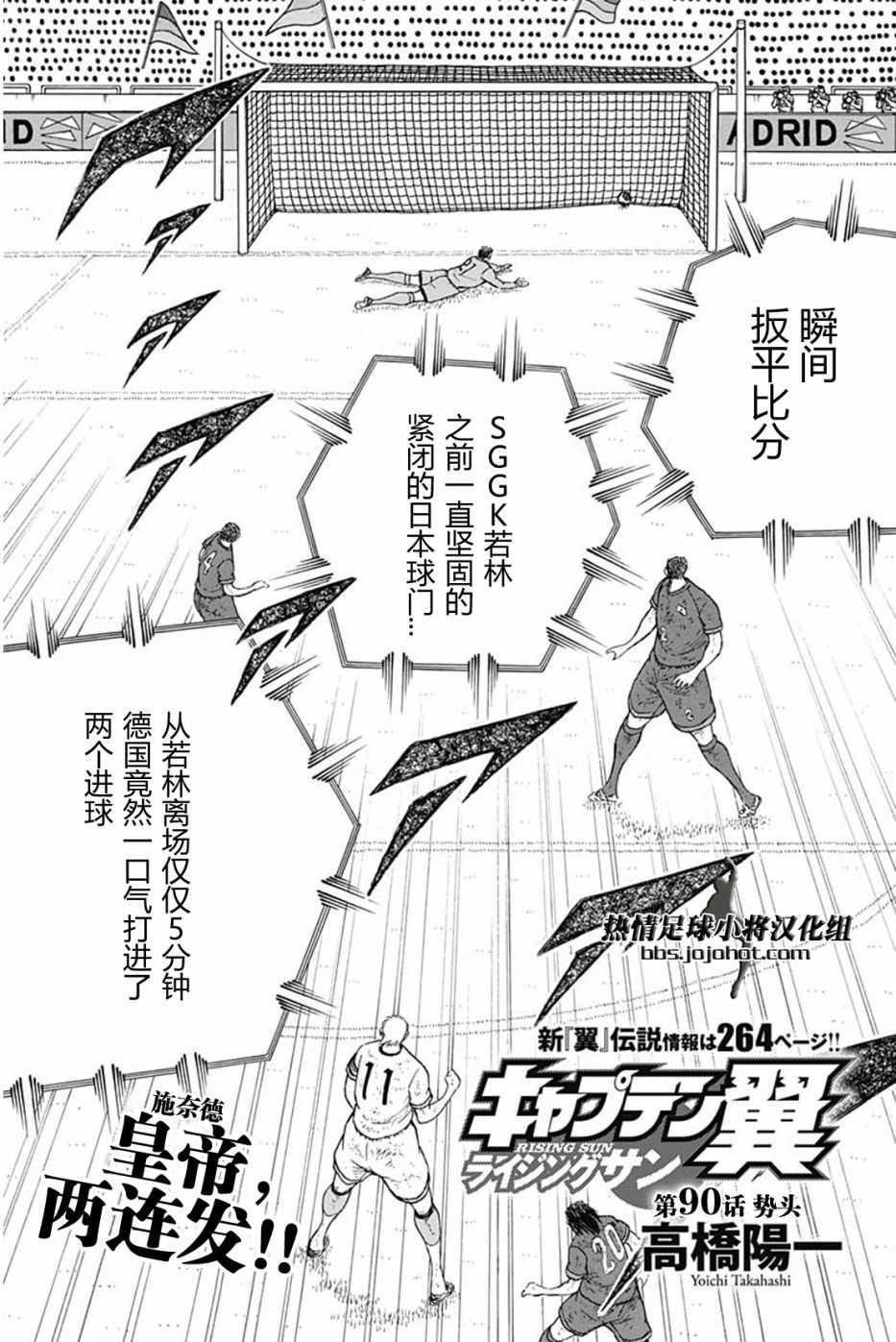 第90话