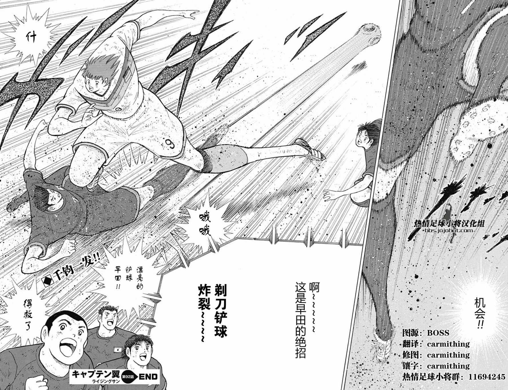 第92话