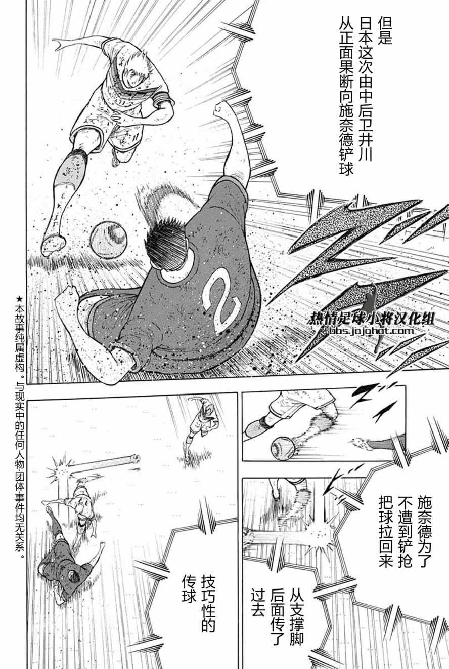 第93话