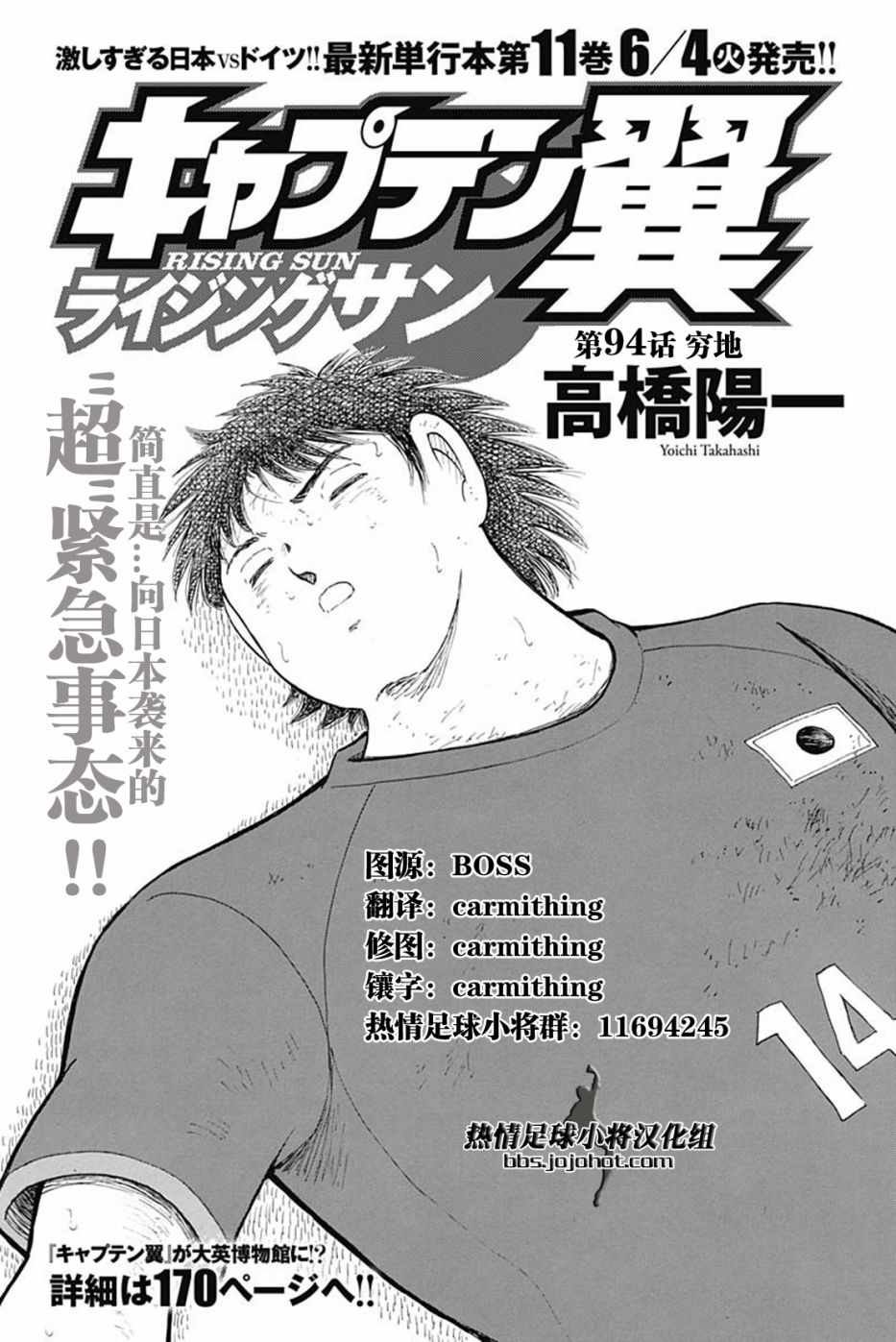 第94话